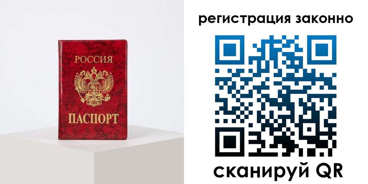 временная регистрация надежно в Иваново