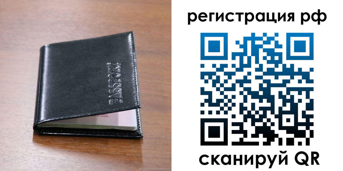 временная регистрация собственник в Иваново