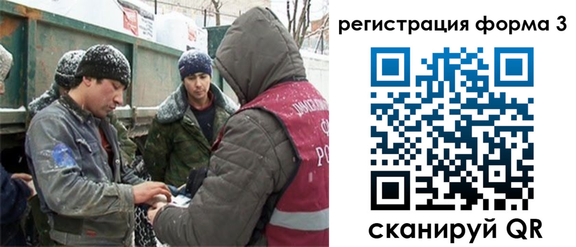 прописка для школы в Иваново