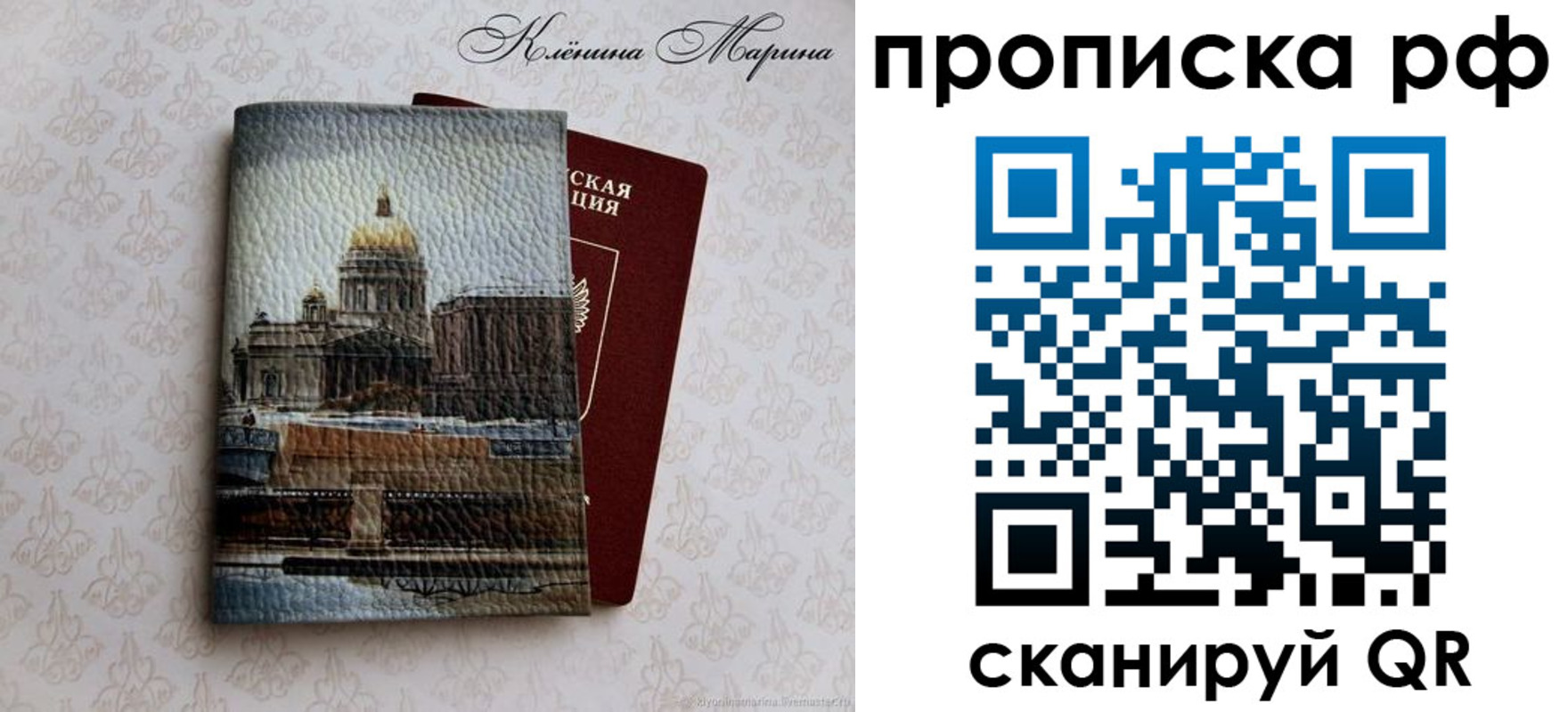 прописка поиск в Иваново