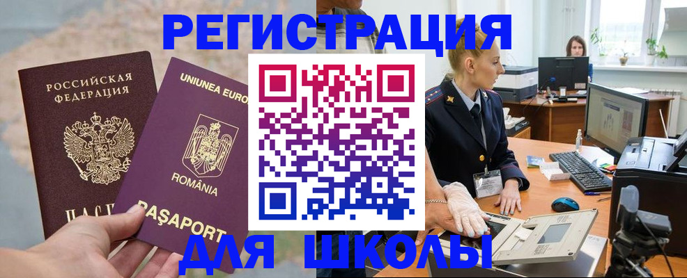 прописка для кредита в Иваново