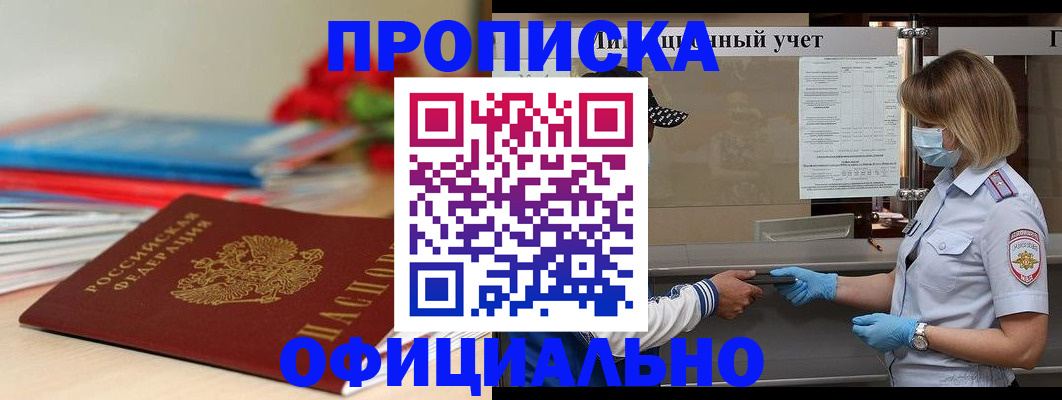 временная регистрация адрес в Иваново