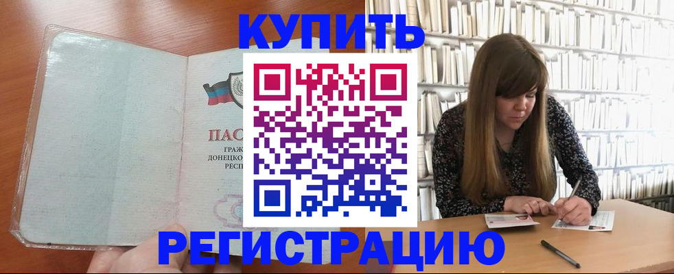 прописка для школы в Иваново