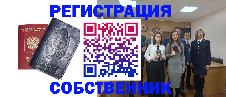 прописка в Иваново