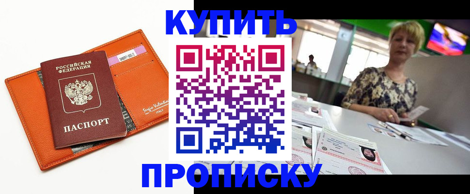прописка поиск в Иваново
